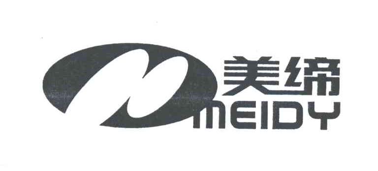 美缔;MEIDY