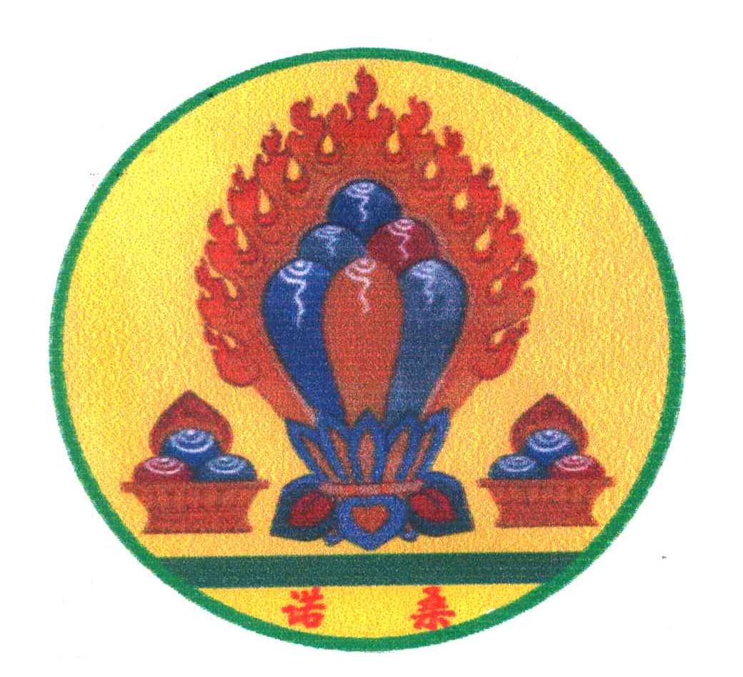 诺桑