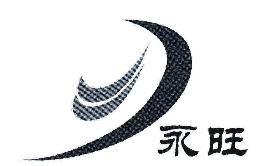 永旺