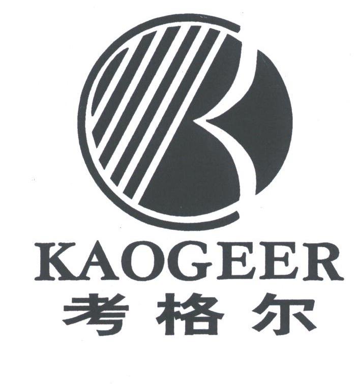 考格尔