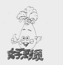好彩头