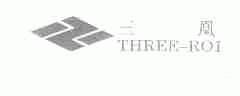 三凰;THREE-ROI