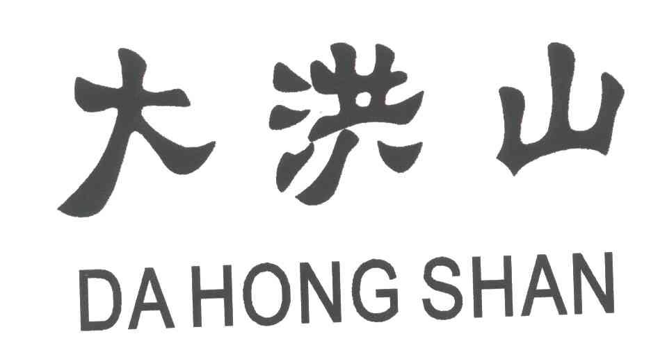 大洪山