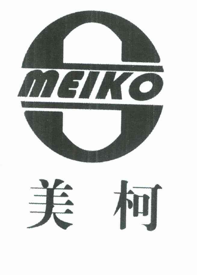 美柯;MEIKO