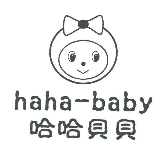 哈哈贝贝;HAHA-BABY