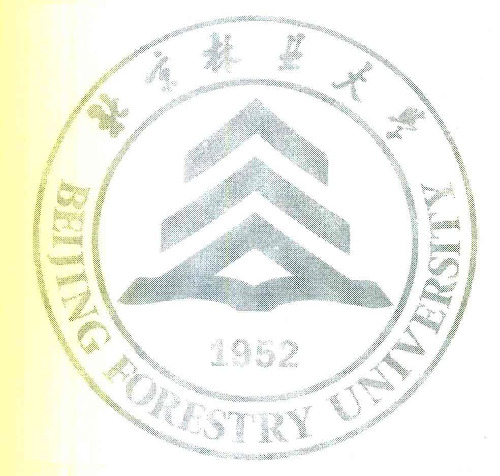 北京林业大学 BEIJING FORESTRY UNIVERSITY 1952
