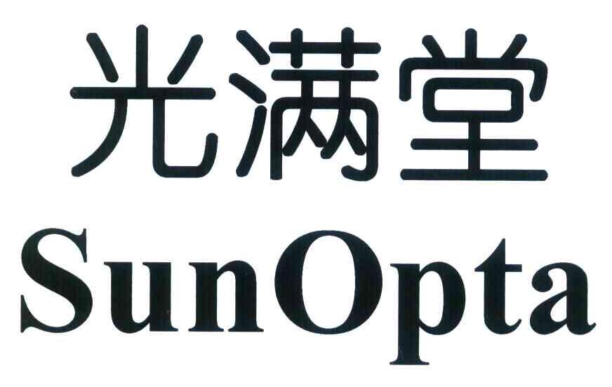光满堂 SUNOPTA