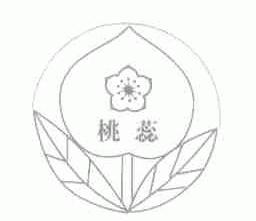 桃蕊