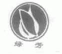 绿芳