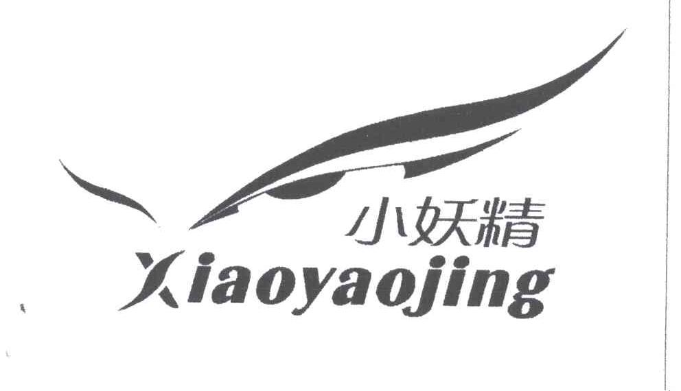 小妖精;XIAO YAO JING