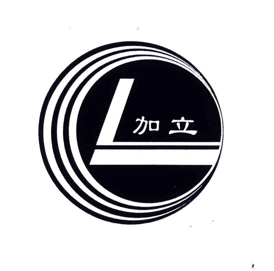 L;加立
