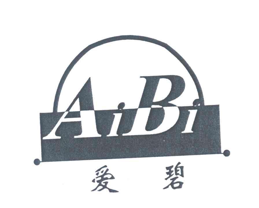 爱碧