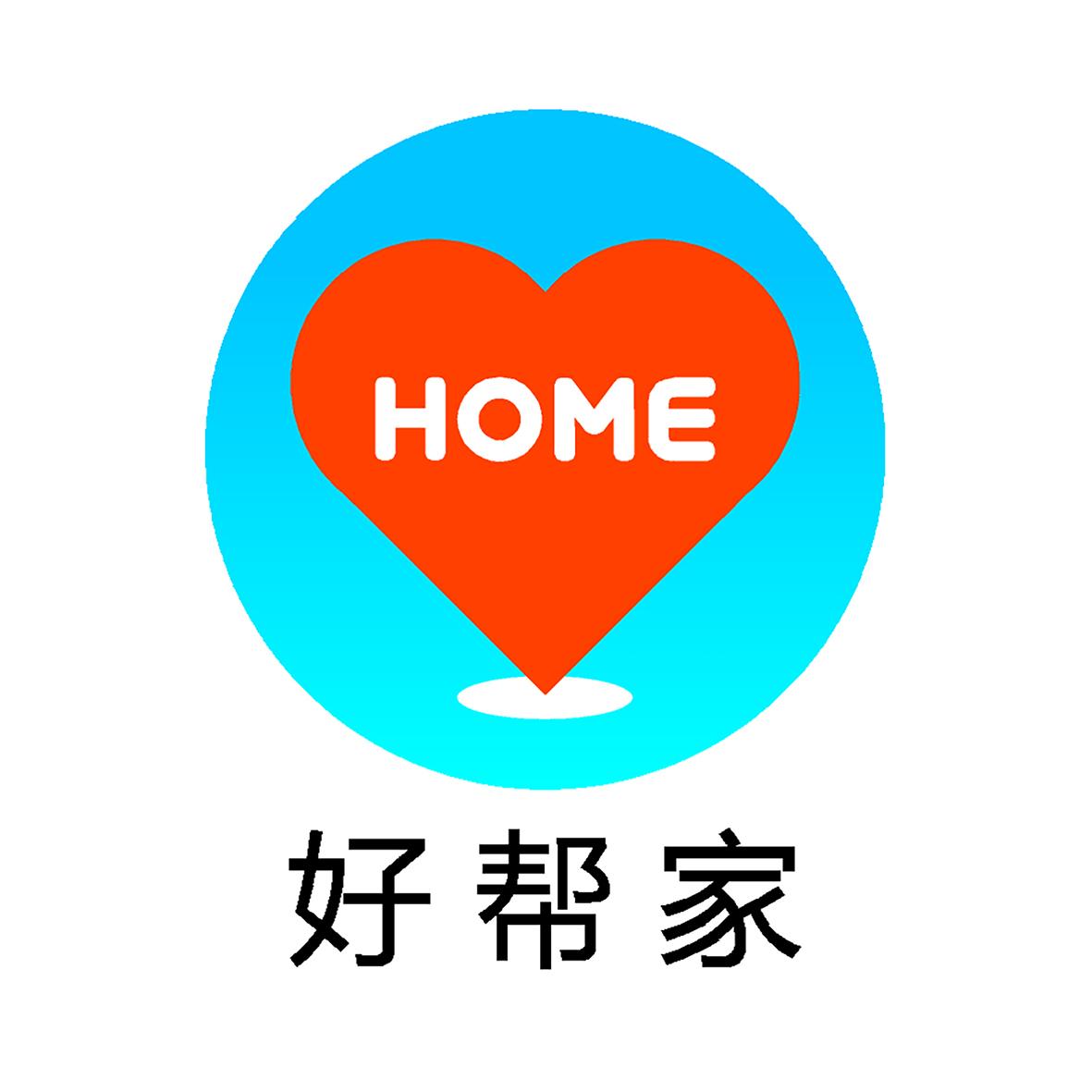 好帮家 HOME