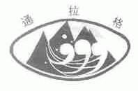 通拉格