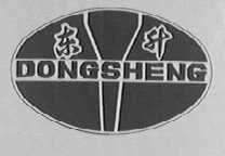 东升