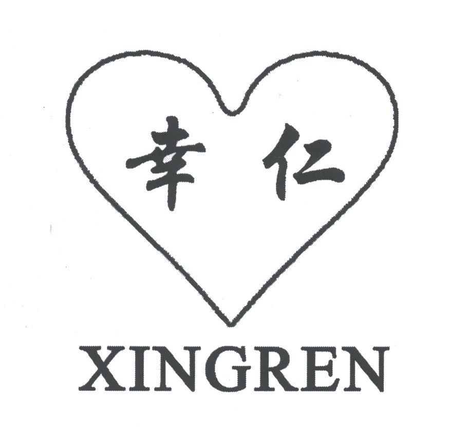 幸仁