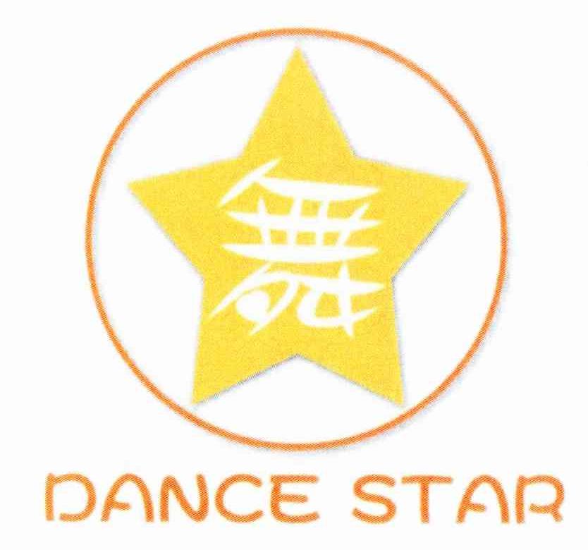 舞 DANCE STAR