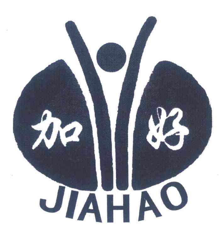 加好