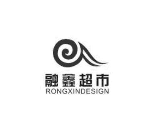 融鑫超市 RONGXINDESIGN