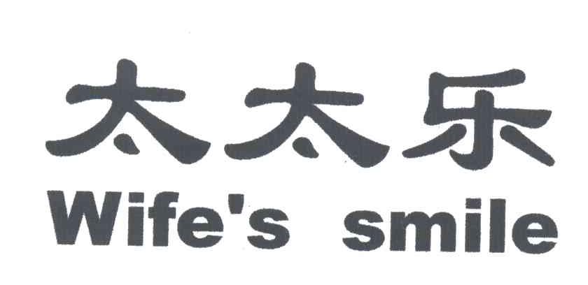 太太乐