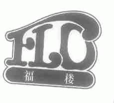 FLO;福楼