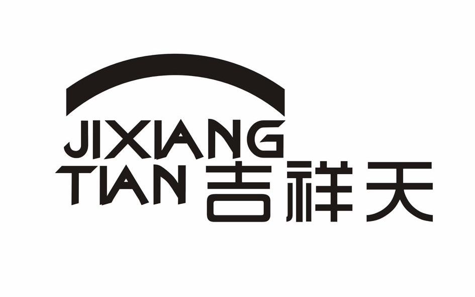 吉祥天