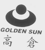 高仓   GOLDEN SUN