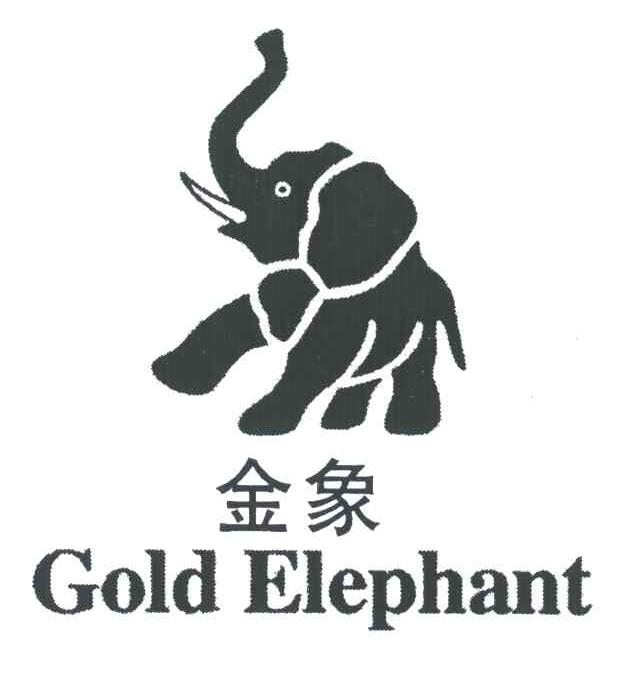 金象;GOLD ELEPHANT