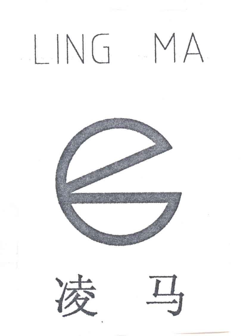 凌马