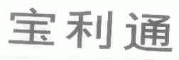 宝利通