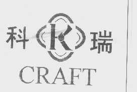 科瑞   CRAFT