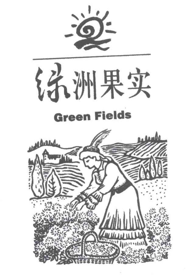 绿洲果实;GREEN FIELDS