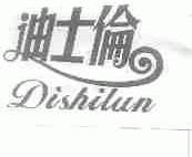 迪士伦