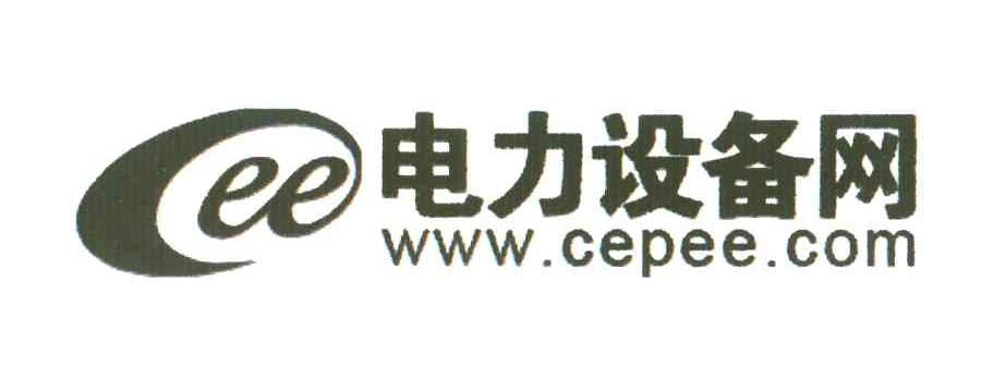电力设备网;WWW.CEPEE.COM;CEE