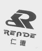 仁德
