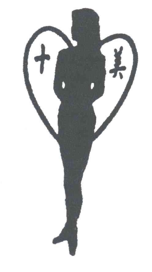 十美