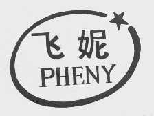 飞妮   PHENY