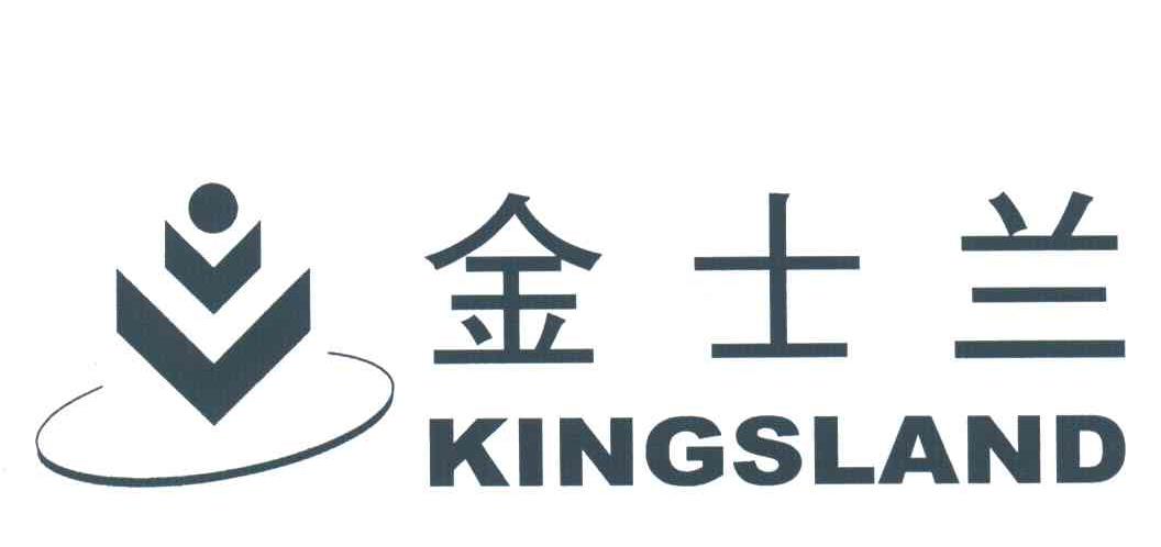 金士兰;KINGSLAND