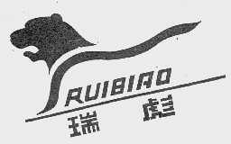 瑞彪