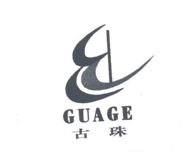 古珠;GUAGE