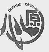 心愿