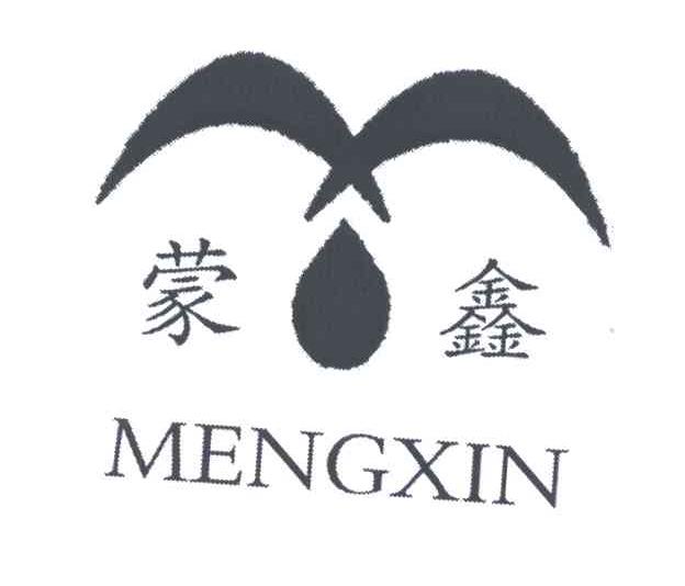 蒙鑫
