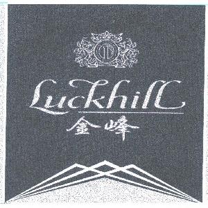 金峰;LUCKHILL