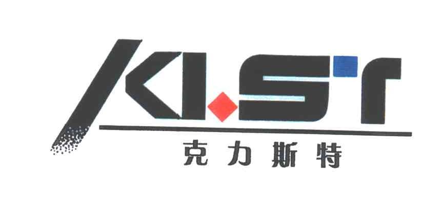 克力斯特;KLST