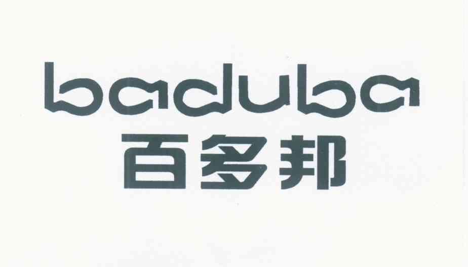 百多邦 BADUBA