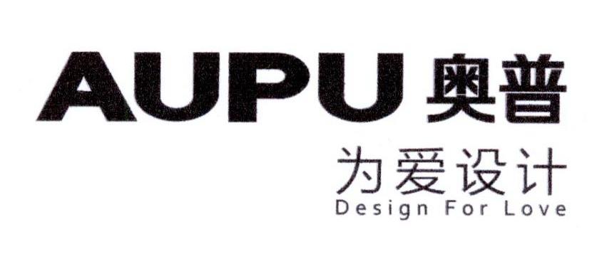 AUPU 奥普 为爱设计 DESIGN FOR LOVE