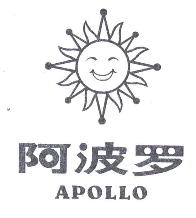 阿波罗;APOLLO