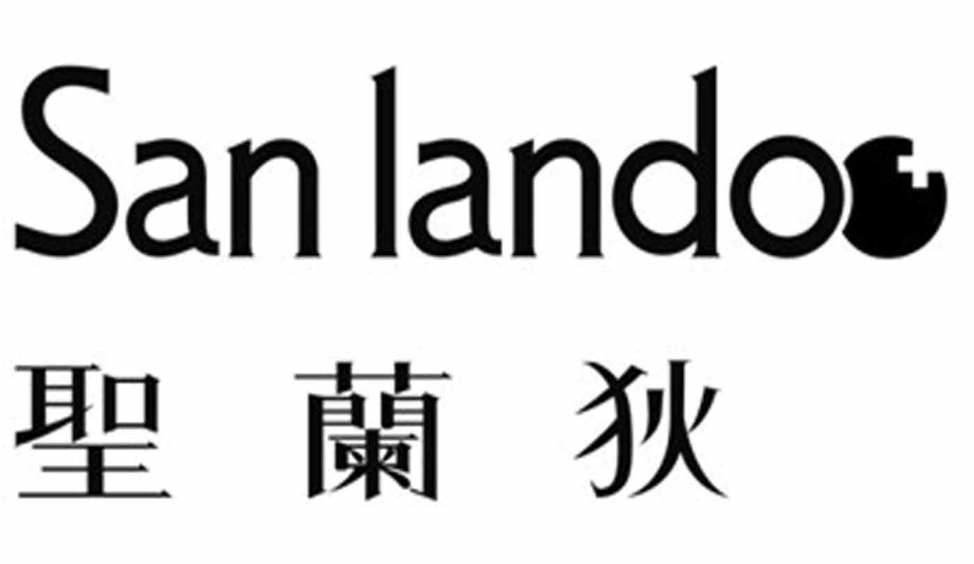 圣兰狄  SAN LANDOO