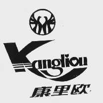 康里欧
