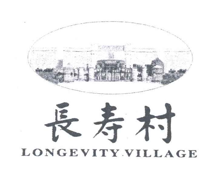 长寿村;LONGEVITY VILLAGE